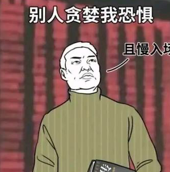 星道怃然