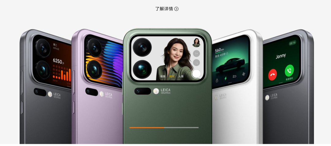 图源：小米官网