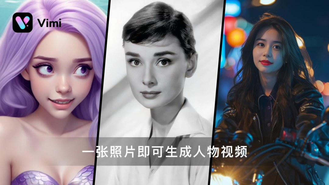 Vimi，图/商汤
