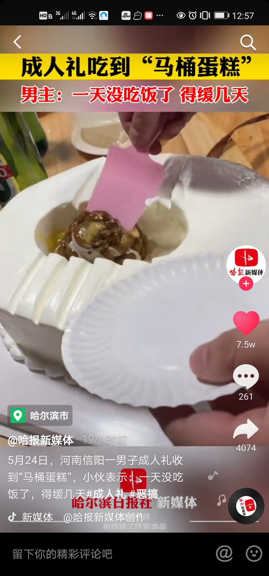 小刀电动车