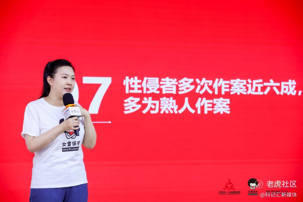 “女童保护”发布《2023年性侵儿童案例统计分析报告》，联合多机构发布《未成年人网络保护倡议》-科记汇