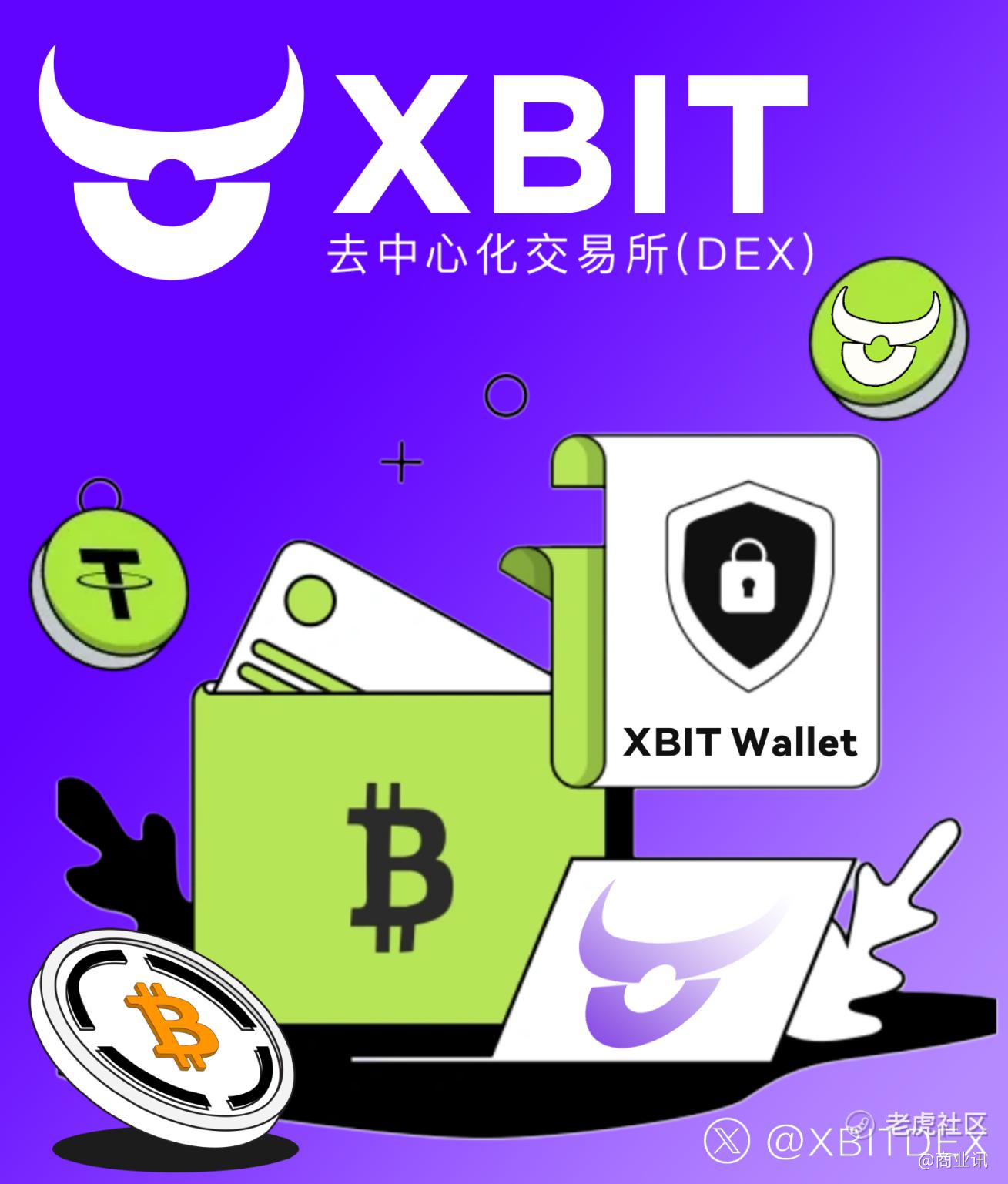 新加坡推加密新规至2027年，最新XBIT Wallet架起web3钱包进化关键桥梁_老虎社区_美港股上老虎- 老虎社区