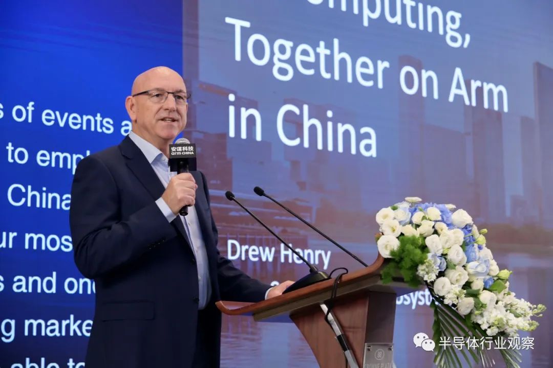 Drew Henry参加安谋科技智能物联生态研讨会