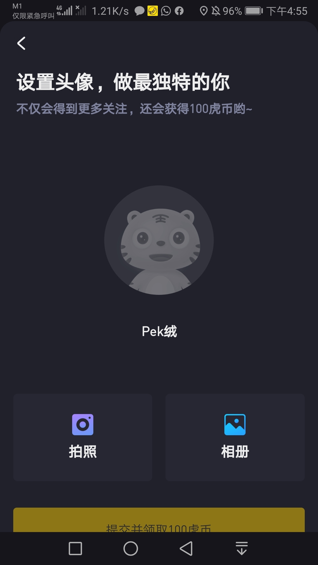 Pek绒