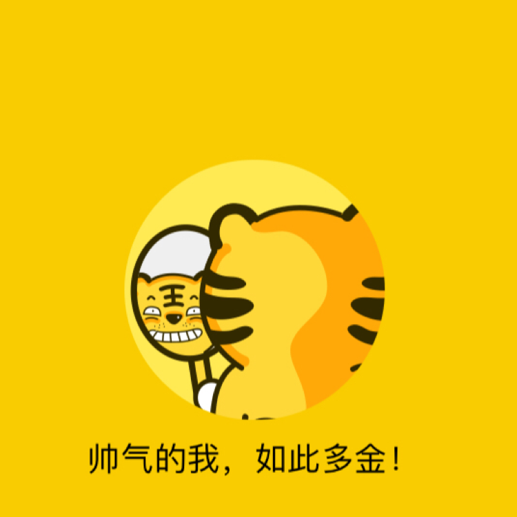 你的老公