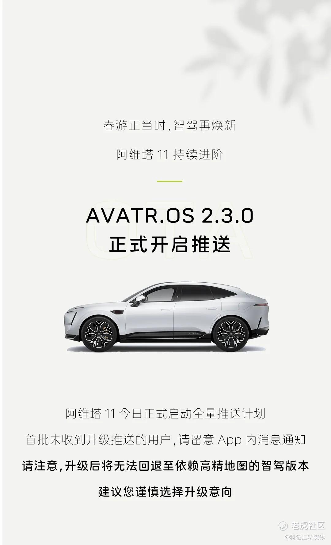 长安汽车董事长朱华荣：阿维塔会拥有更广阔发展空间-科记汇