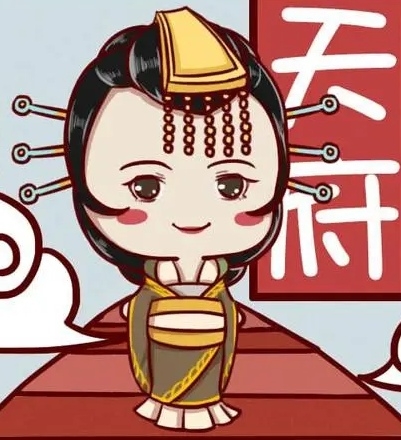 天府星