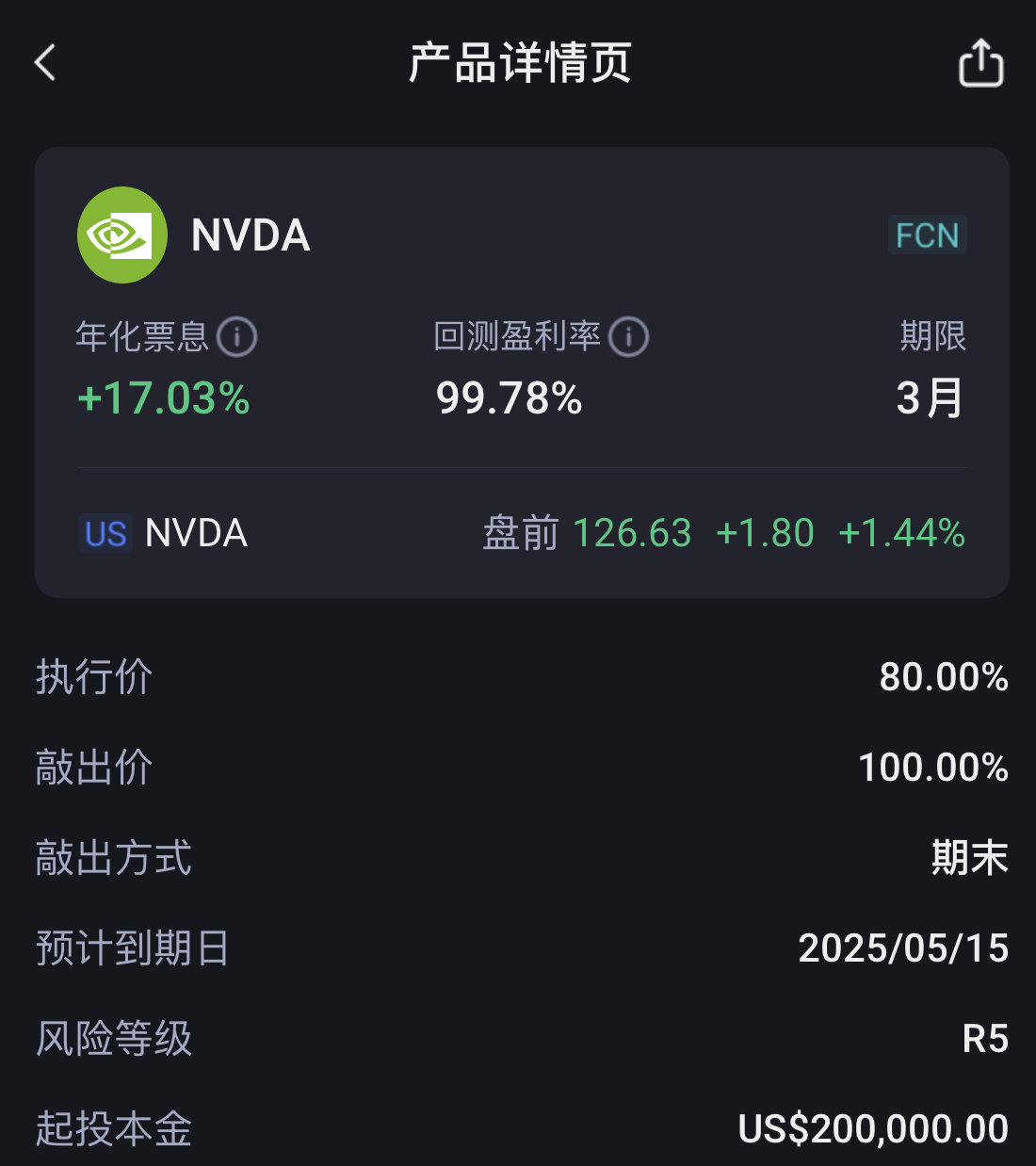 图片来源：tiger trade app