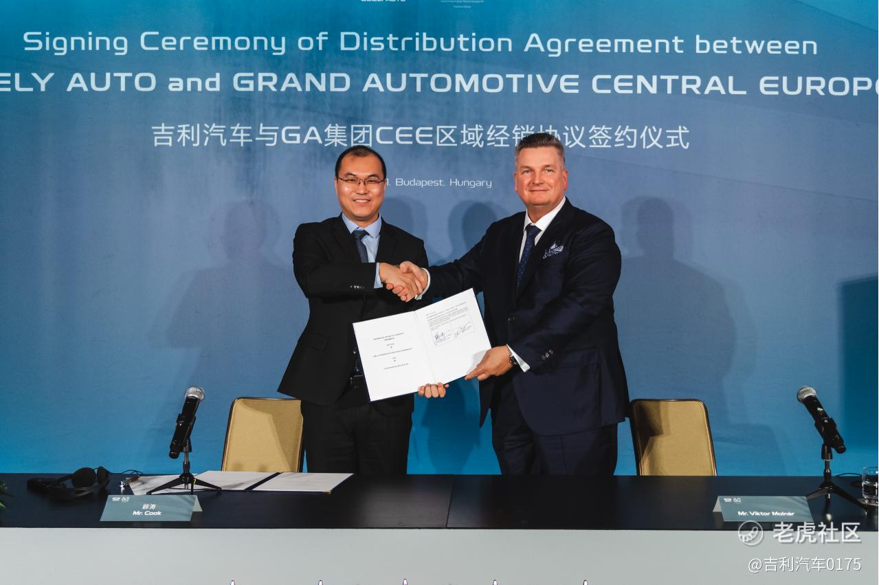 深入欧洲！吉利汽车进入匈牙利、捷克、斯洛伐克市场_老虎社区_美港股上老虎- 老虎社区