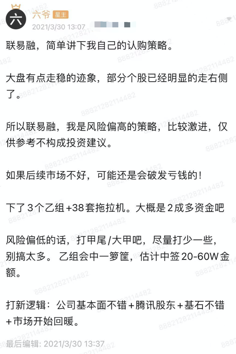 新股周期 联易融涨停 大盘分析 老虎社区