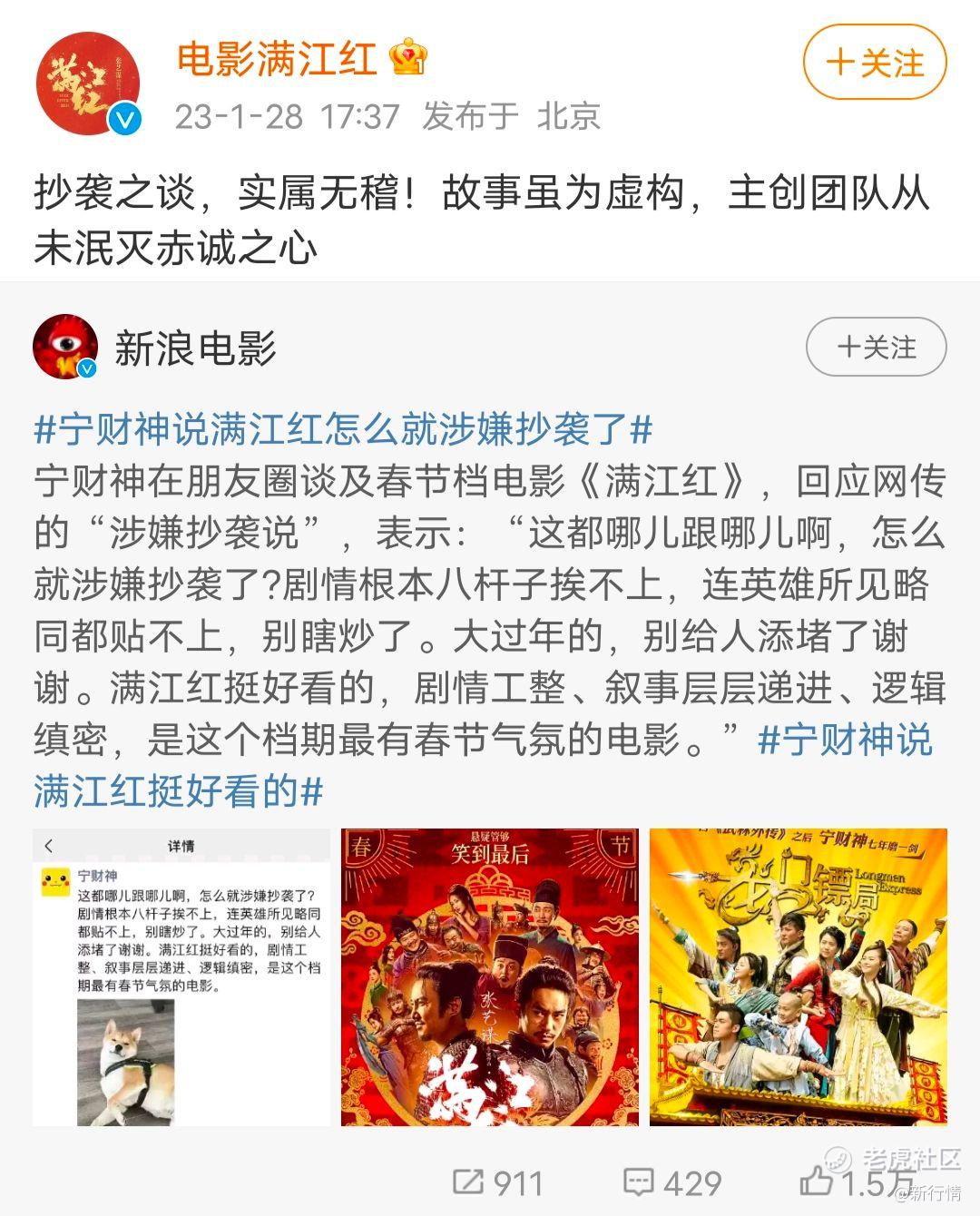 满江红》正式起诉，大V回应：法院见_老虎社区_美港股上老虎- 老虎社区