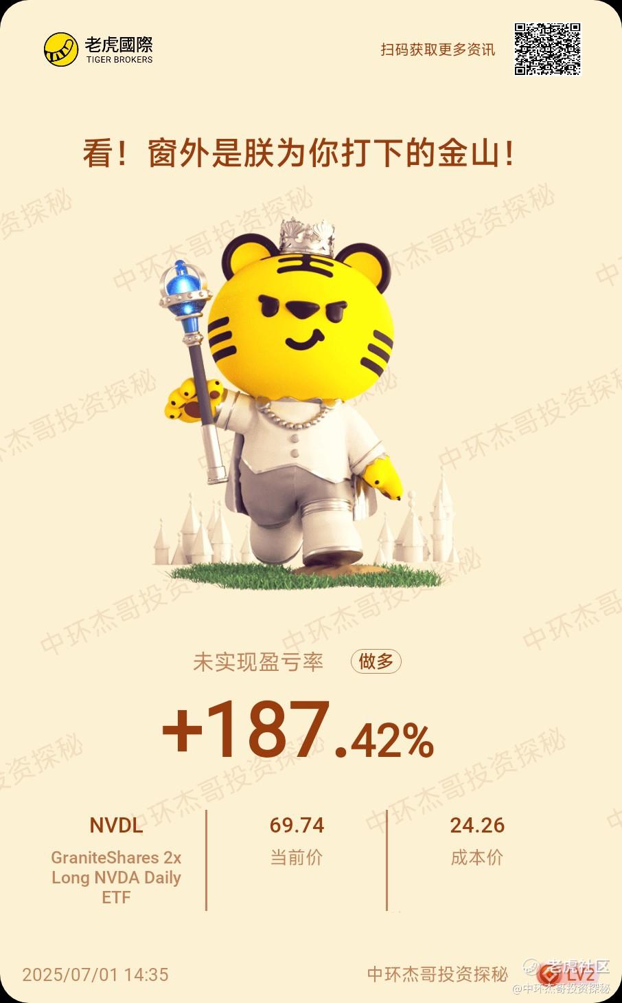 实盘+美港股解读– 美股6连阳会带来什么，港股休息拿期货做参考7/1_老虎社区_美港股上老虎- 老虎社区