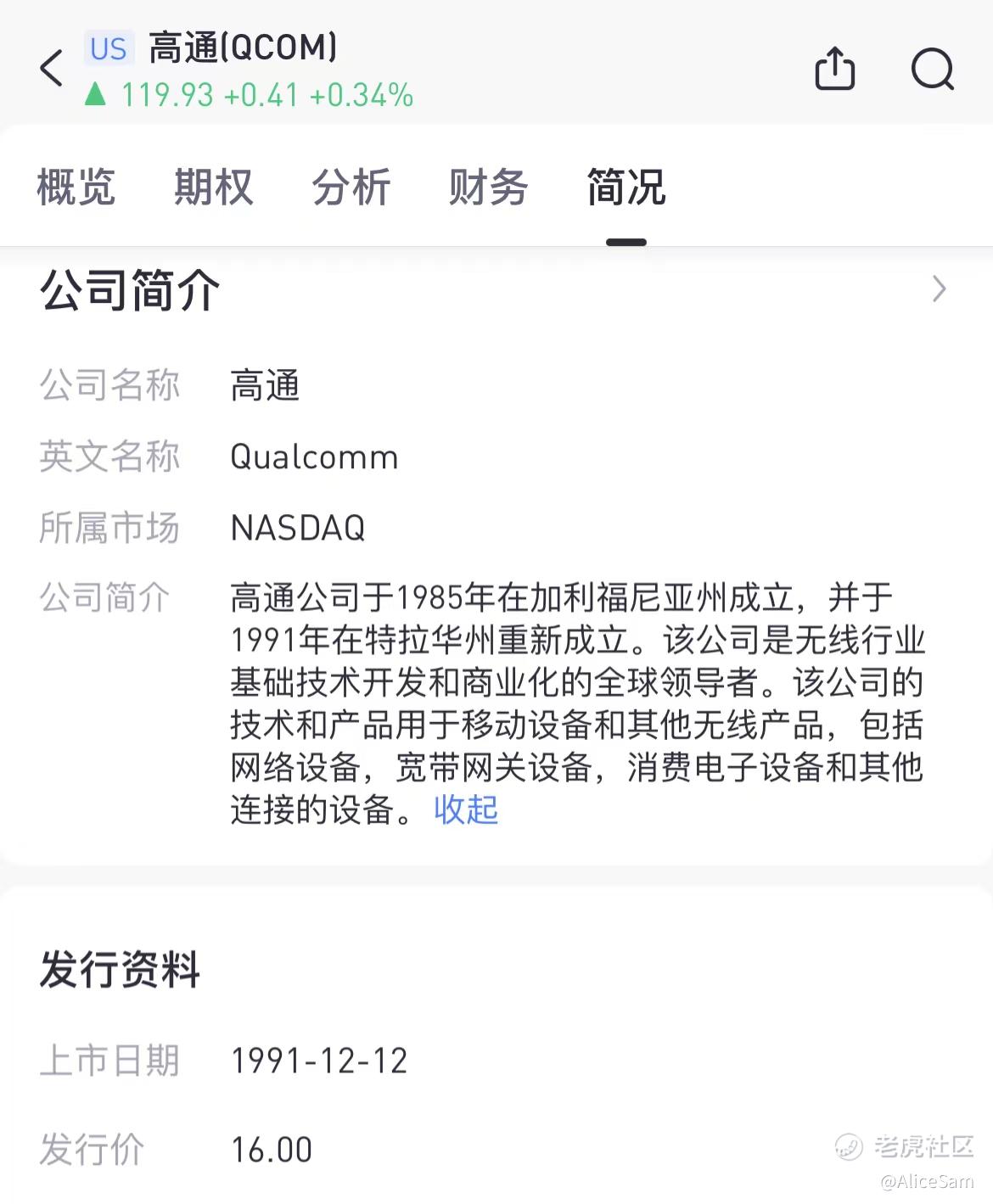 高通QCOM- 路终于走通_老虎社区_美港股上老虎- 老虎社区