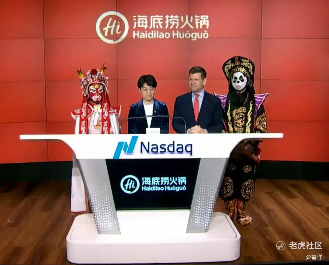 特海国际纳斯达克上市：市值12.6亿美元海底捞张勇夫妇再敲钟_老虎社区_美港股上老虎- 老虎社区