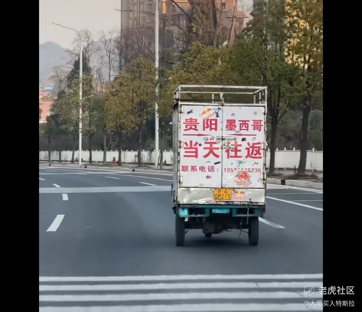 大量买入特斯拉