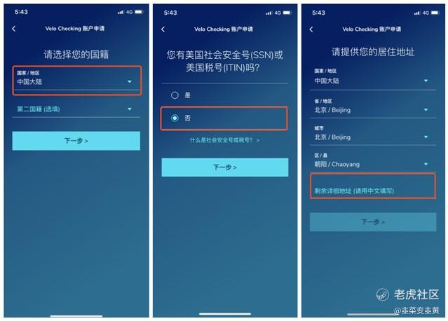 萌新必看：华美银行Velo开户及汇款指引