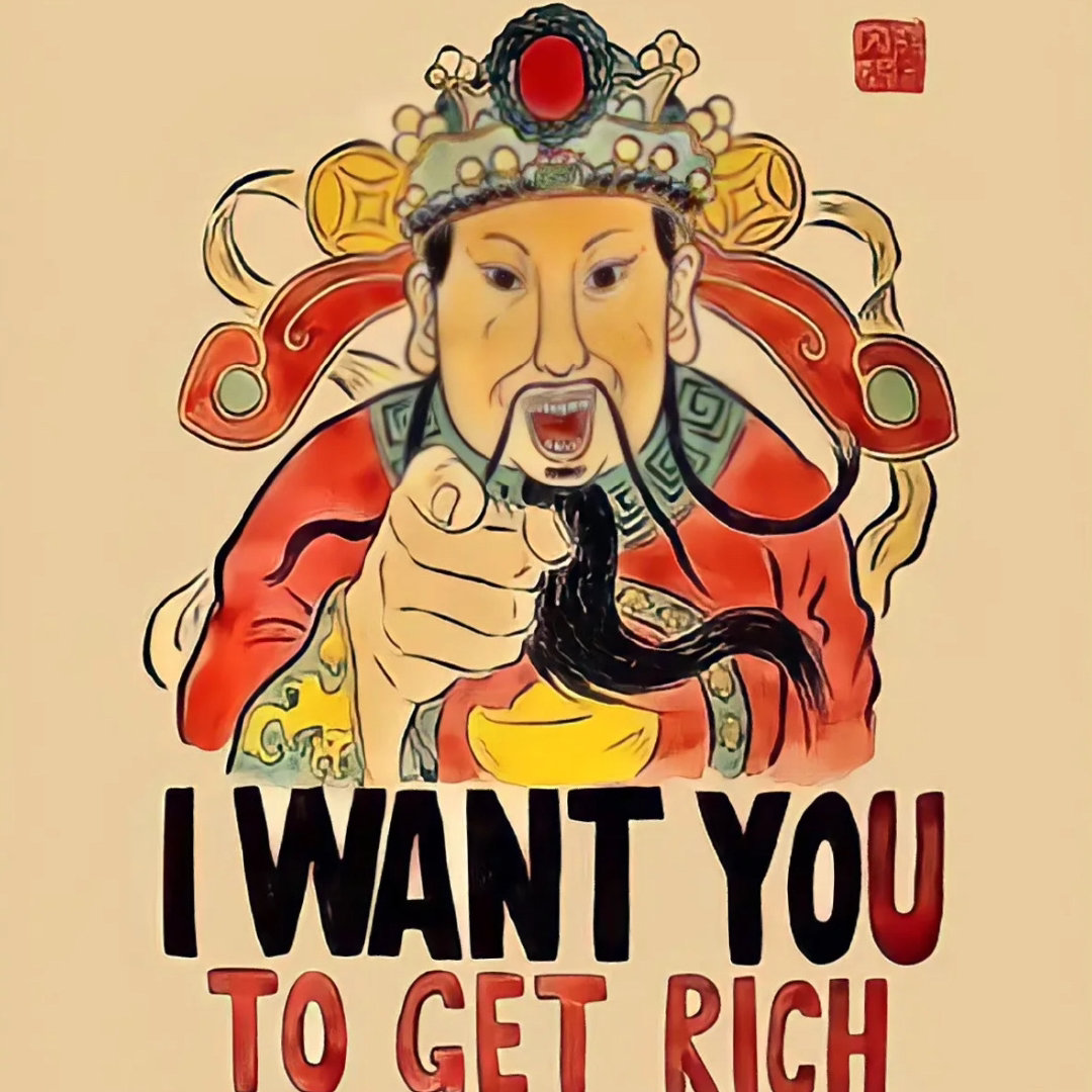 恭喜发财321