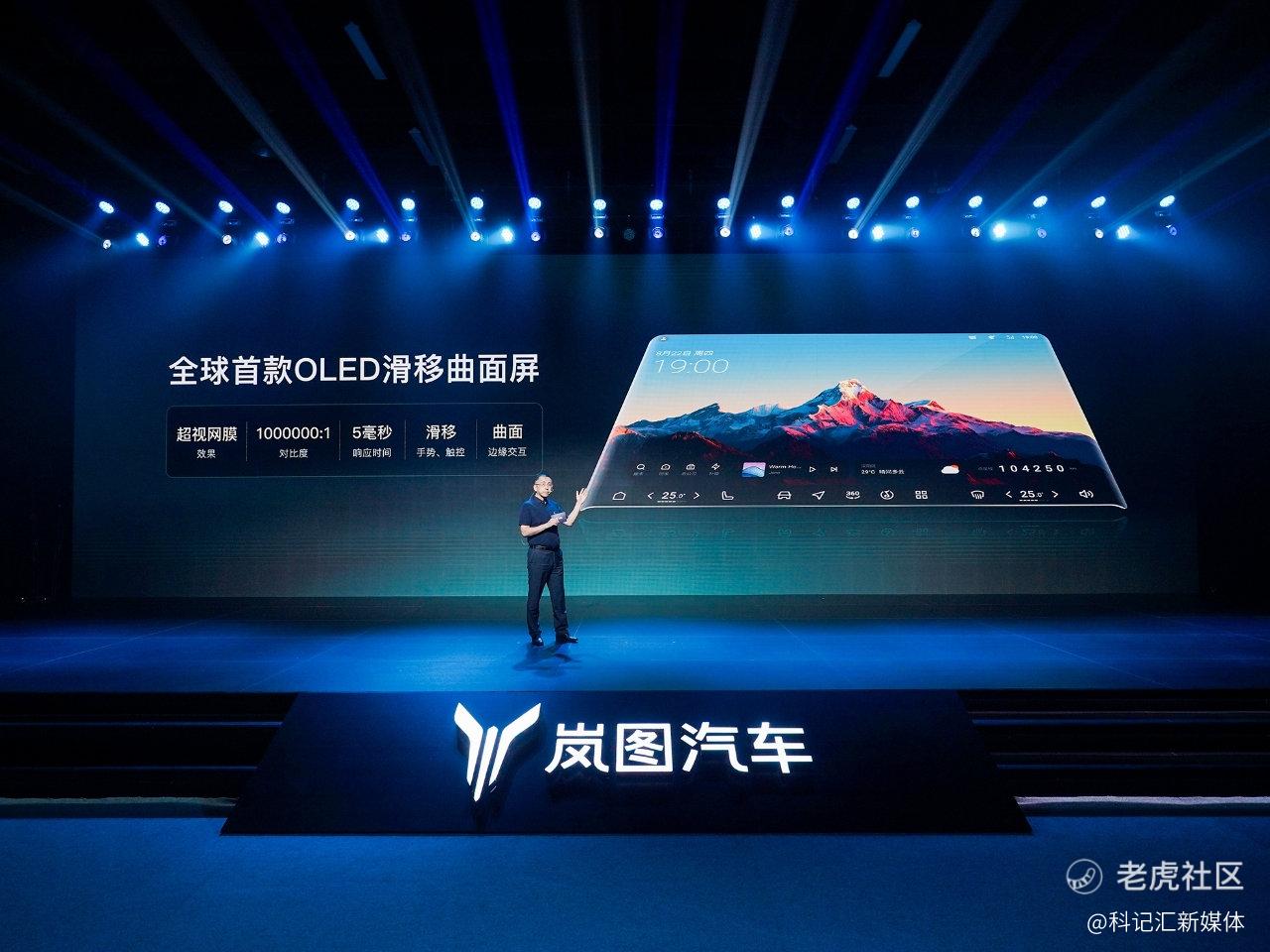 技术胜出助力销量胜出！岚图尤峥：奋力达成年销超10万辆-科记汇