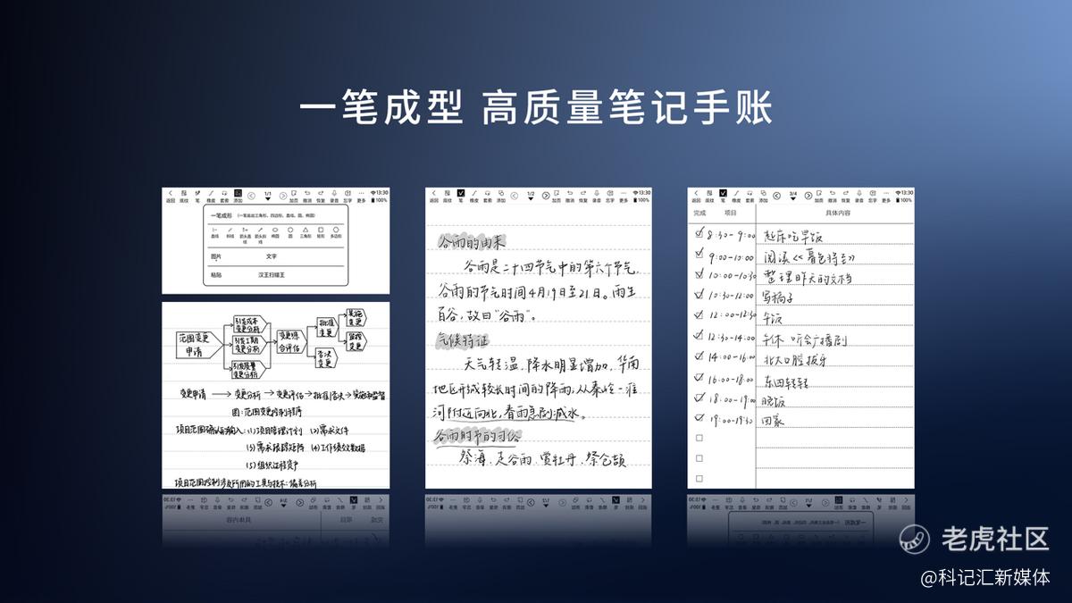 AI加成 自然交互 汉王科技MOUNTAIN系列手写办公本开启“原生办公”时代-科记汇