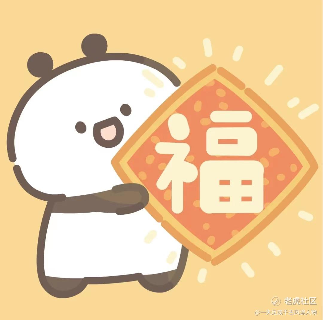 一失足成千古风流人物