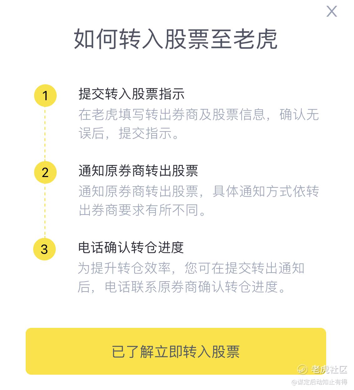 狮城投资笔记】如何无损转移美元到老虎账户_老虎社区_美港股上老虎- 老虎社区