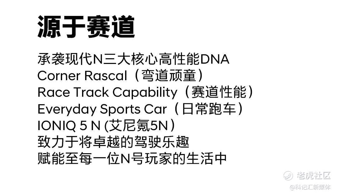 久等了， IONIQ 5 N (艾尼氪5N)来了！-科记汇