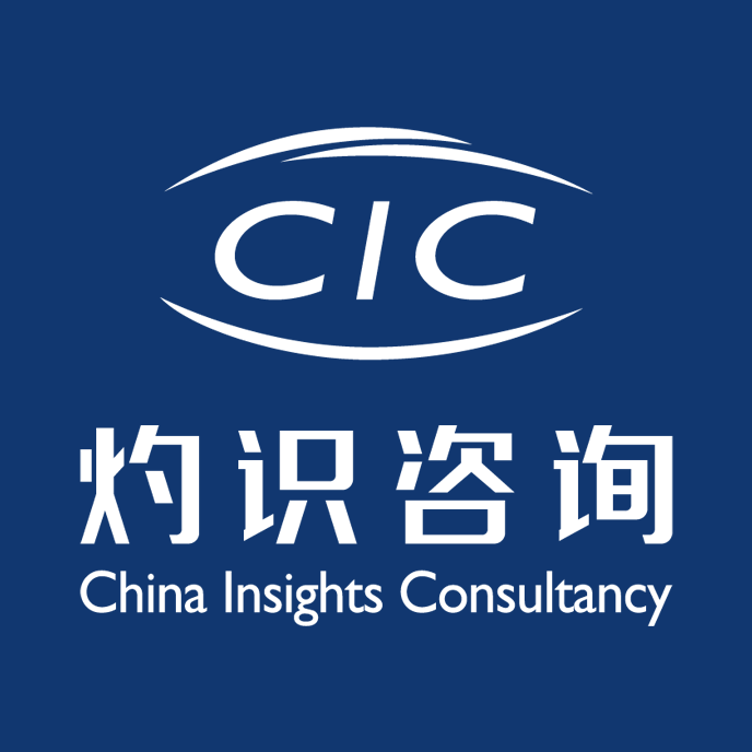 CIC灼识咨询