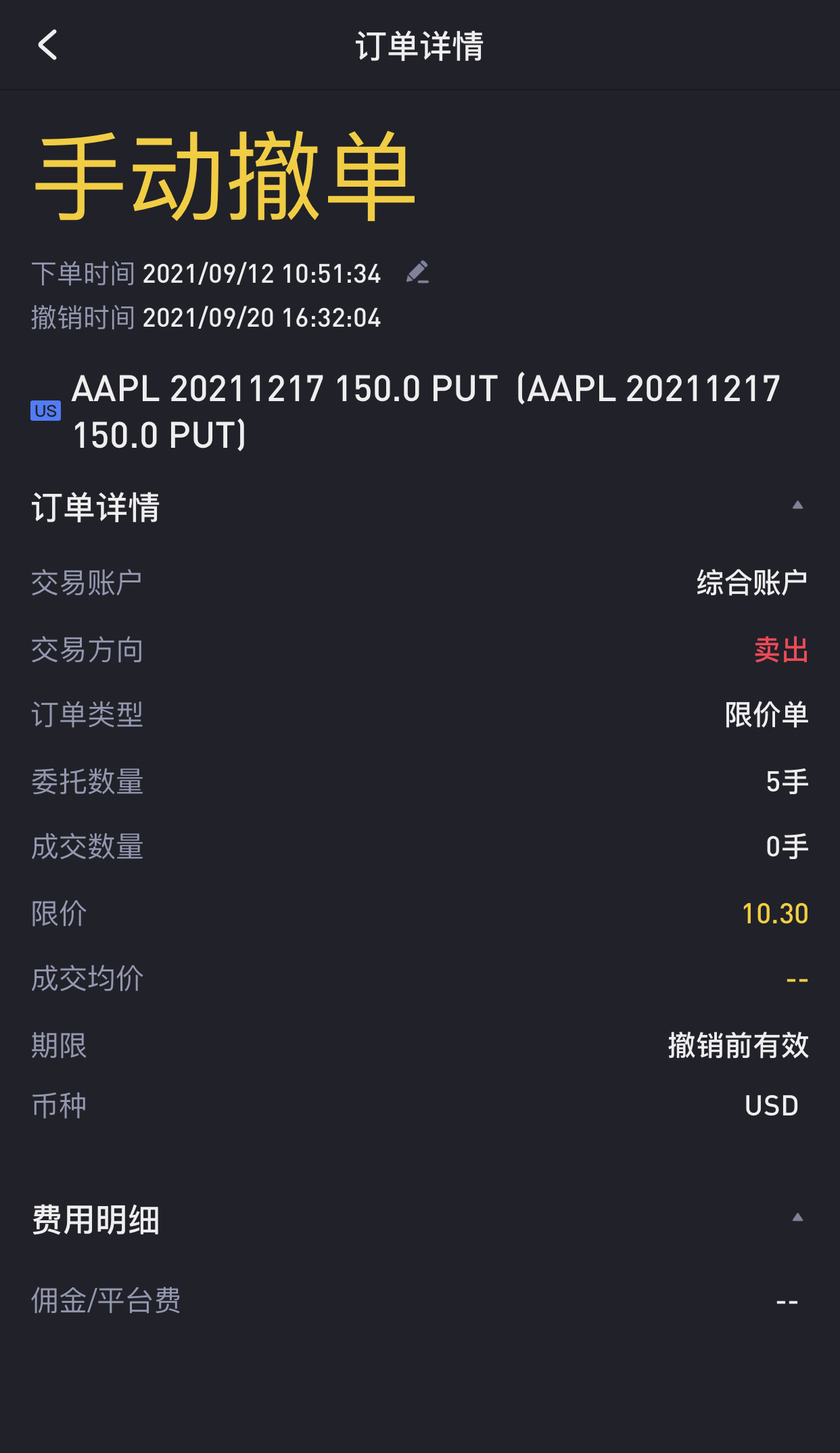 我的每周计划】2021年第37周- 多少本金可以开始玩期权？_老虎社区_美港股上老虎- 老虎社区