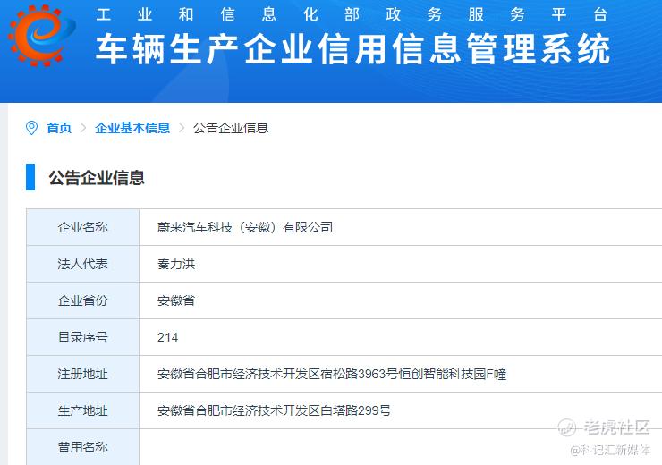 22亿美元！蔚来很需要钱、很需要土豪的爱|杠杆观车-科记汇