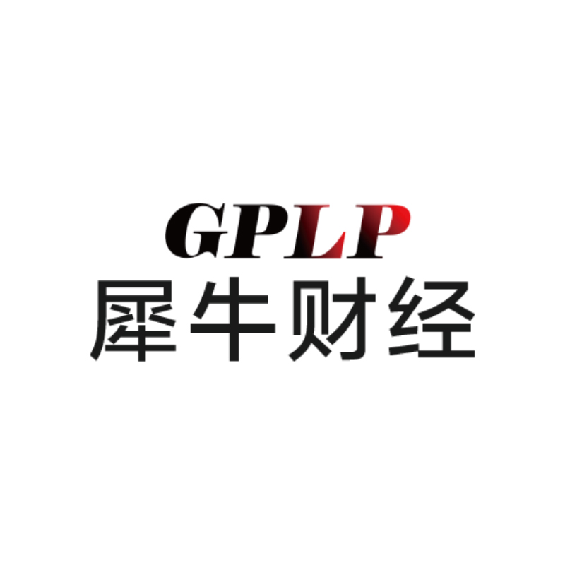 GPLP犀牛财经