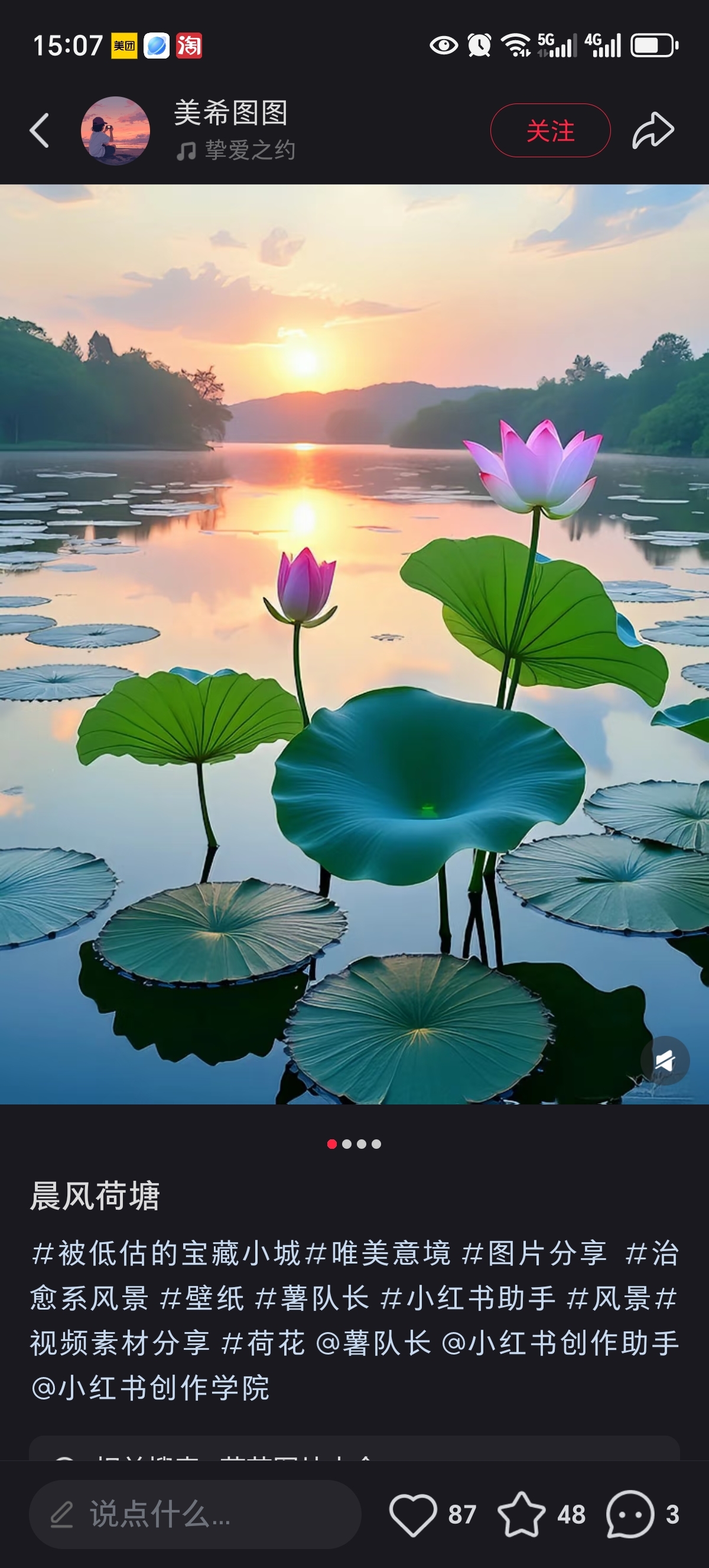 积水为海