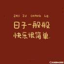 常州市新北区春江镇_免费