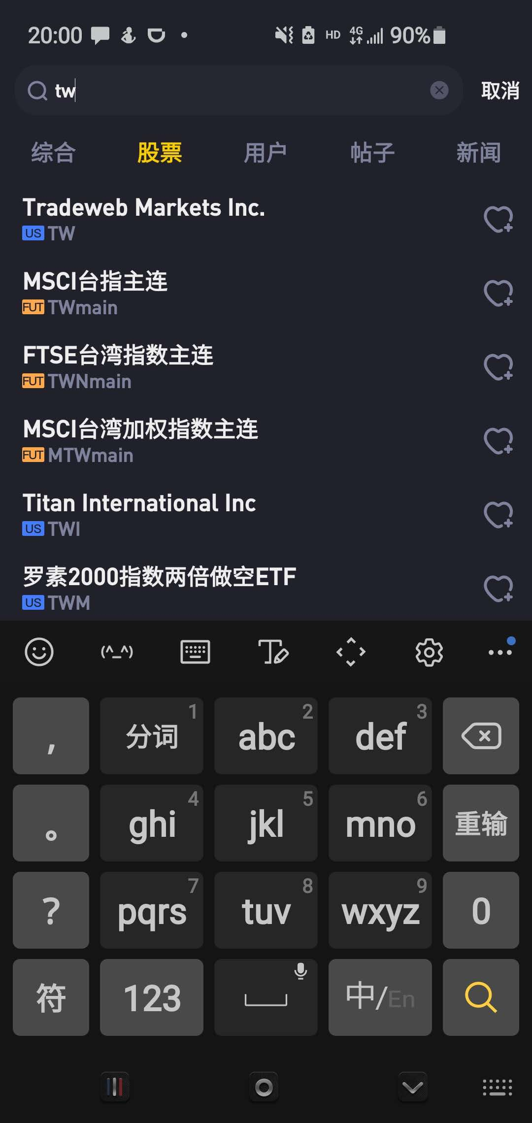 TW期货合约要在新交所下架了，你可以交易MTW和TWN_老虎社区_美港股上老虎- 老虎社区
