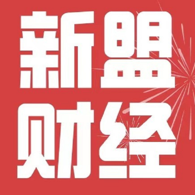 新盟财经