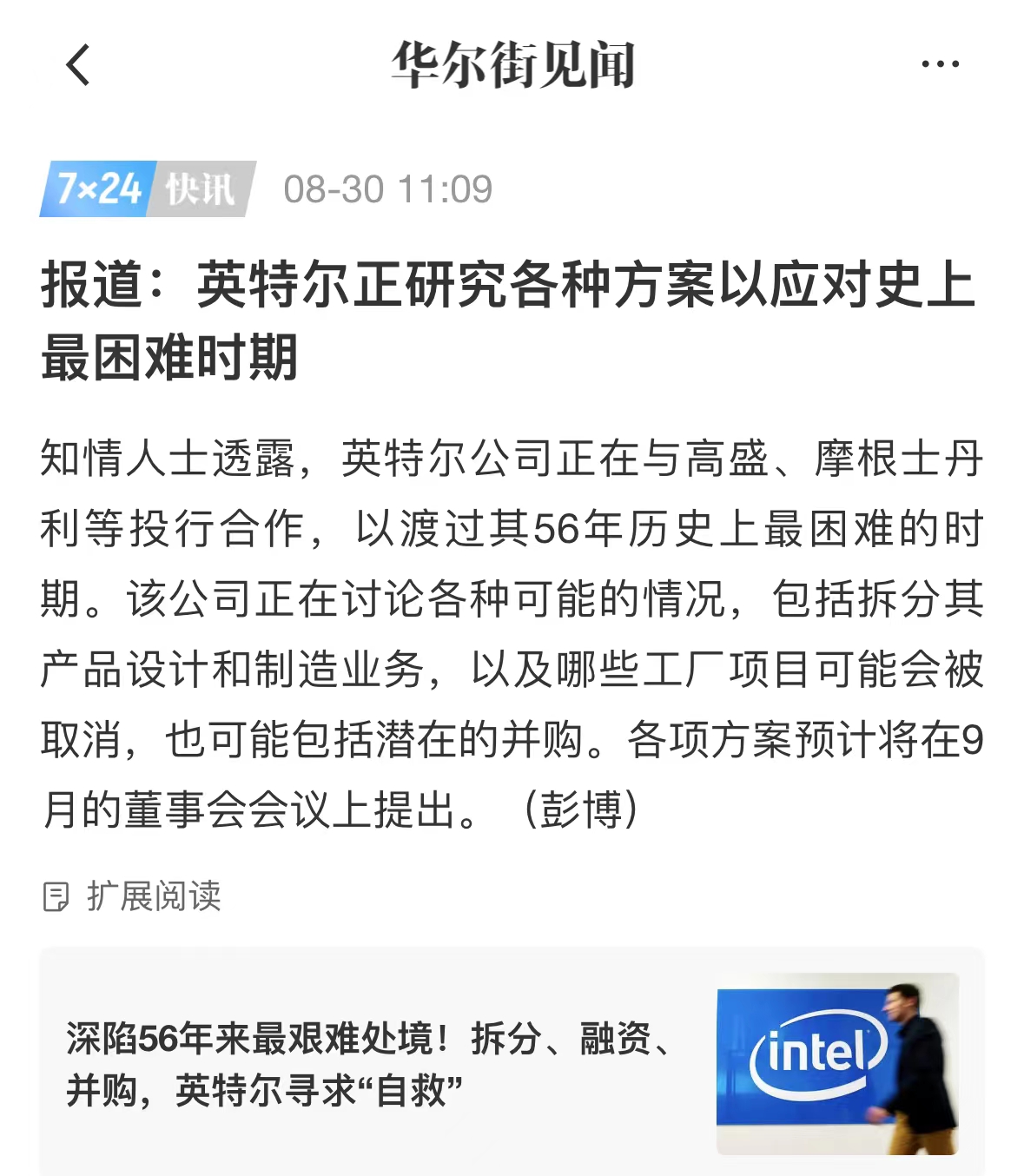 股价大涨近10%！英特尔能像AMD一样，走出困境吗？_老虎社区_美港股上老虎- 老虎社区