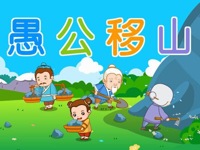 古有愚公移山,今有父子接力还房贷,子子孙孙无穷尽也,钱包被安排得