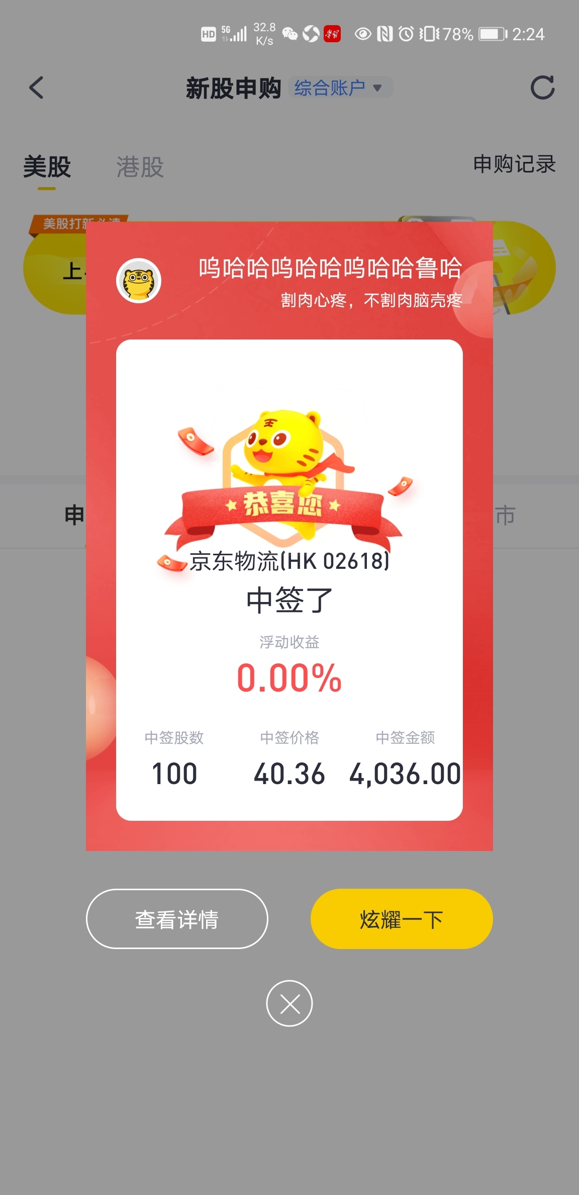 呜哈哈呜哈哈呜哈哈鲁哈