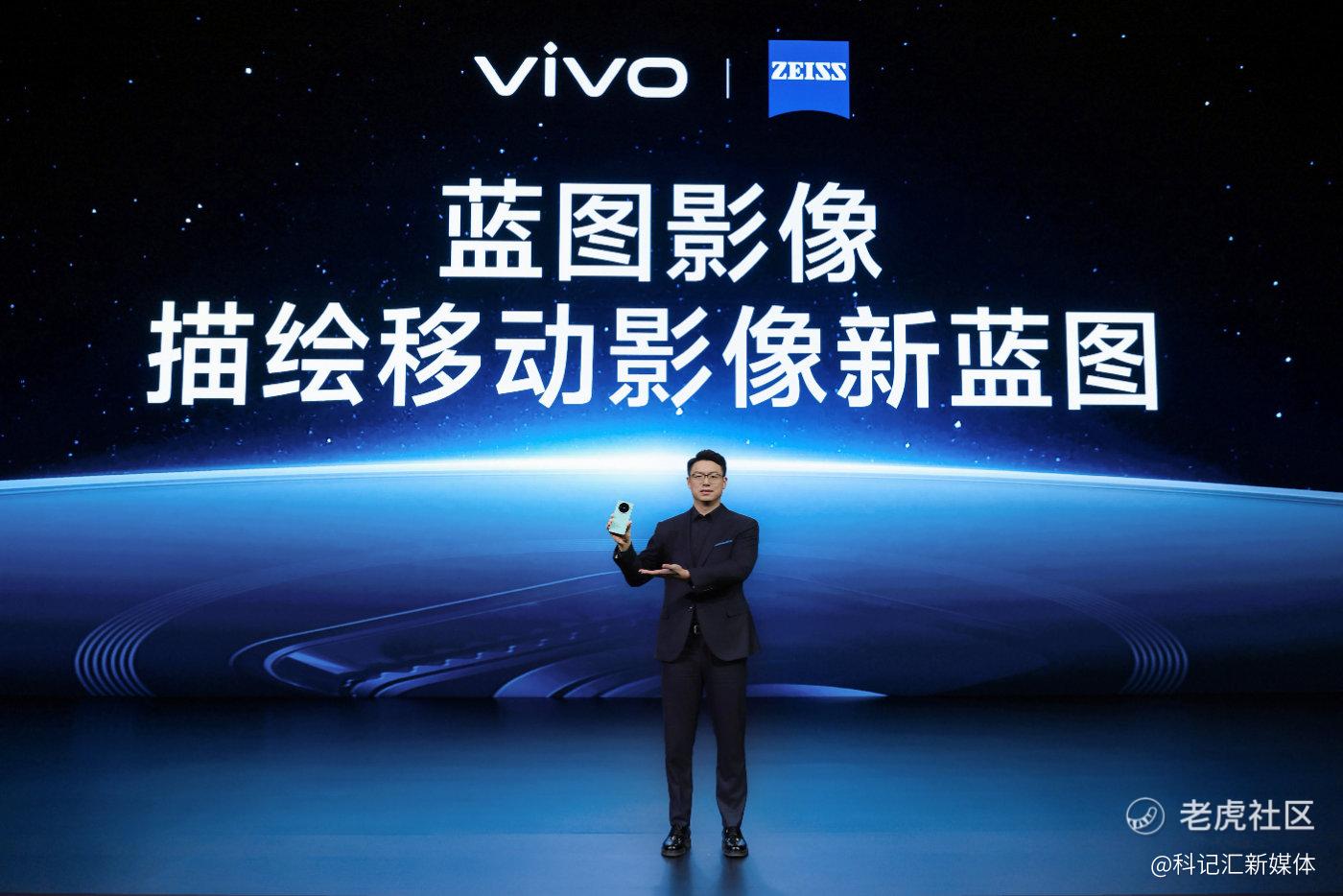 重新定义Ultra标准，vivo X100系列新品正式发布