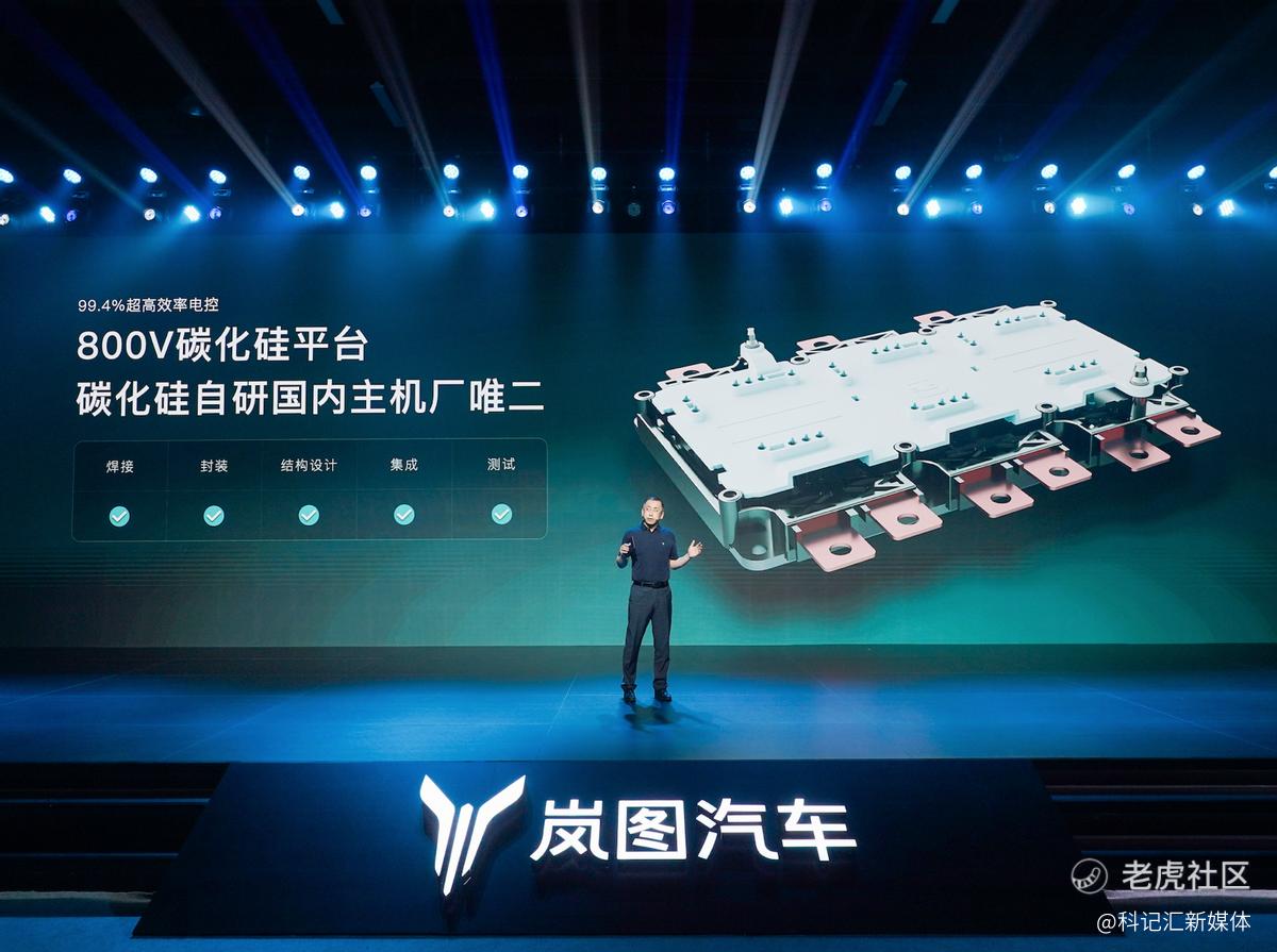 岚图发布最高效800V、5C超充等领先技术 官宣华为智驾新车-科记汇