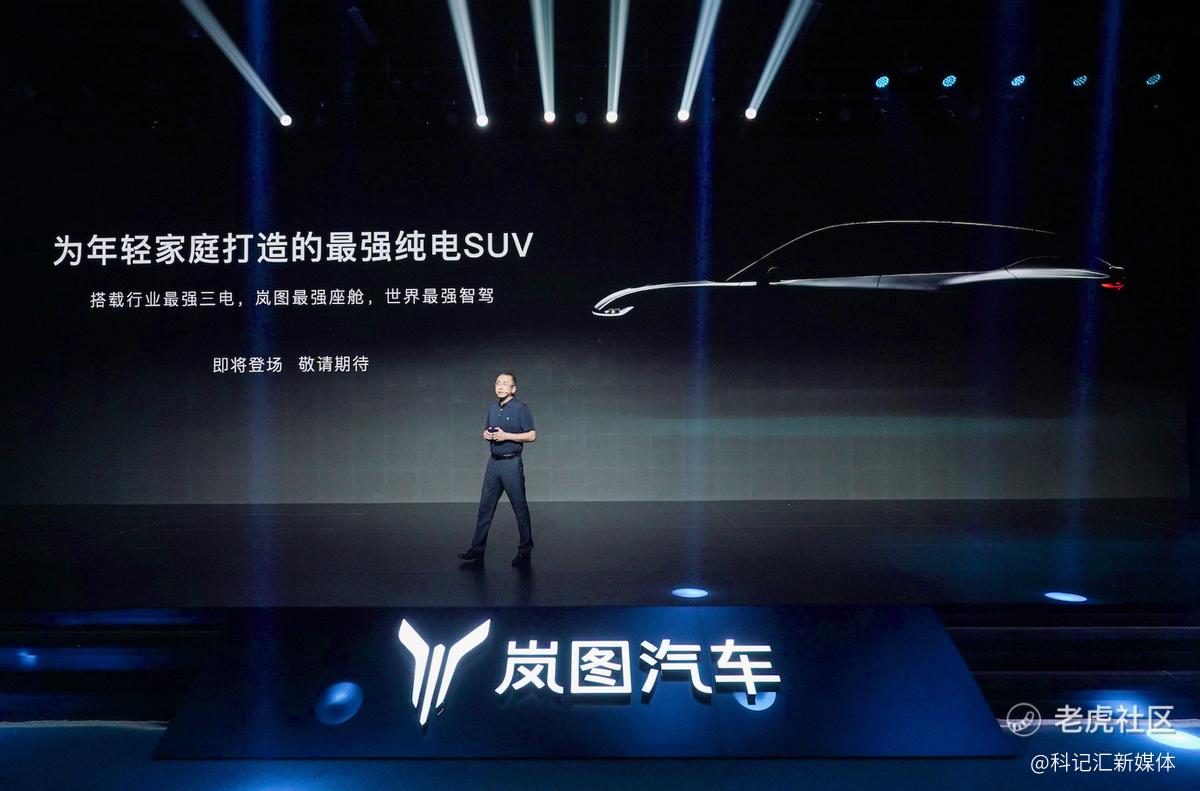 岚图发布最高效800V、5C超充等领先技术 官宣华为智驾新车-科记汇