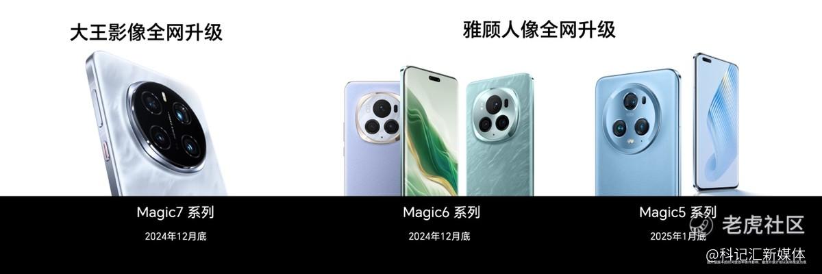 荣耀Magic7系列全面升级大王影像，首发AI超级长焦拍远更清晰-科记汇