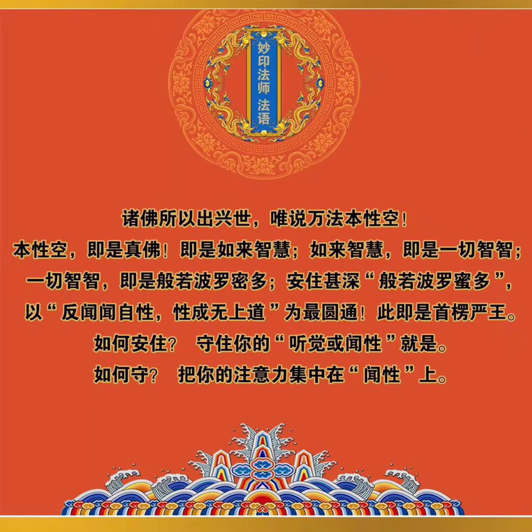 如是我闻S如宏