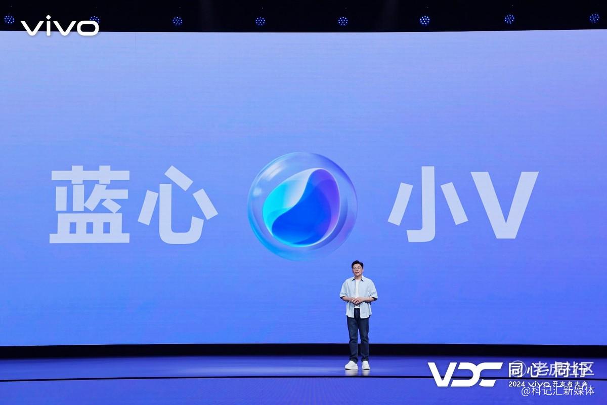 vivo发布全新AI战略 蓝心大模型矩阵及原系统5迎来重磅升级-科记汇