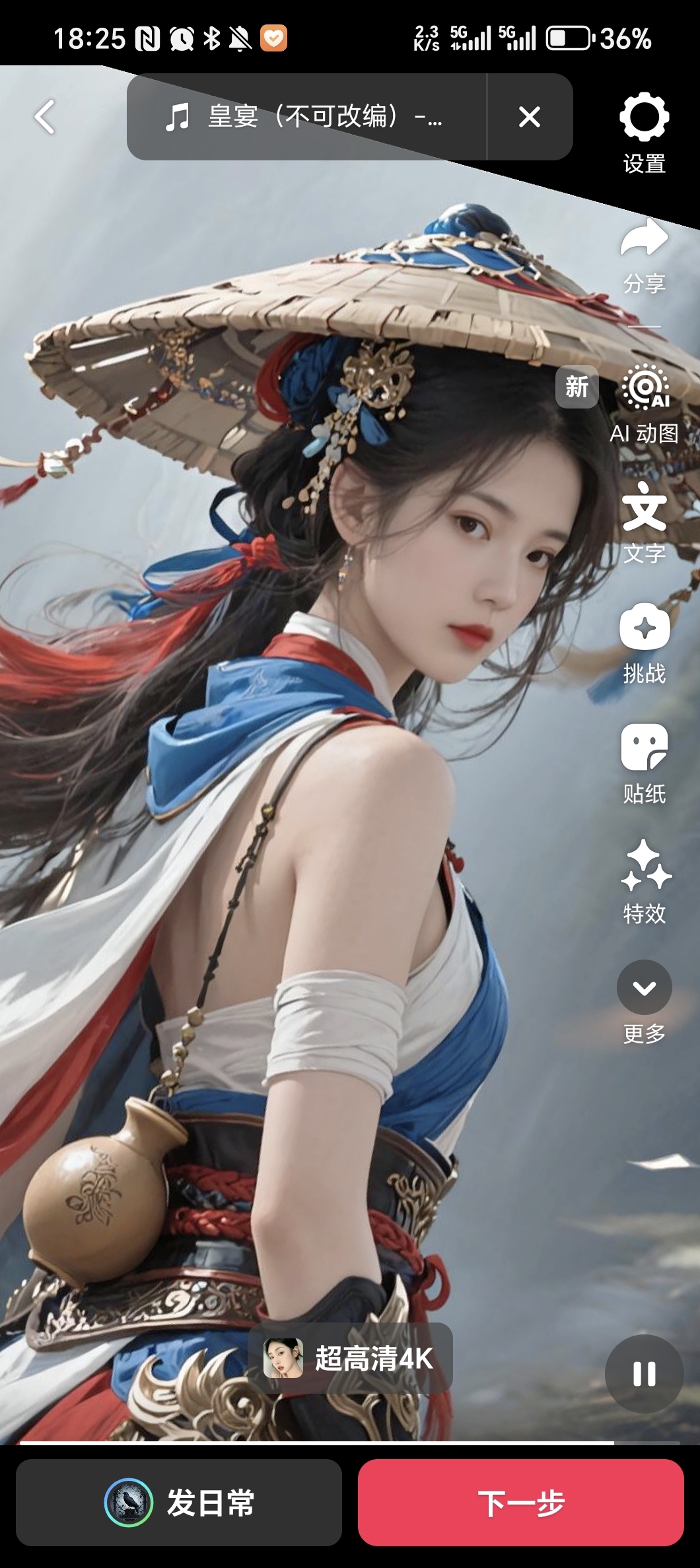 猪皇后