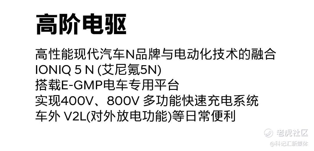 久等了， IONIQ 5 N (艾尼氪5N)来了！-科记汇