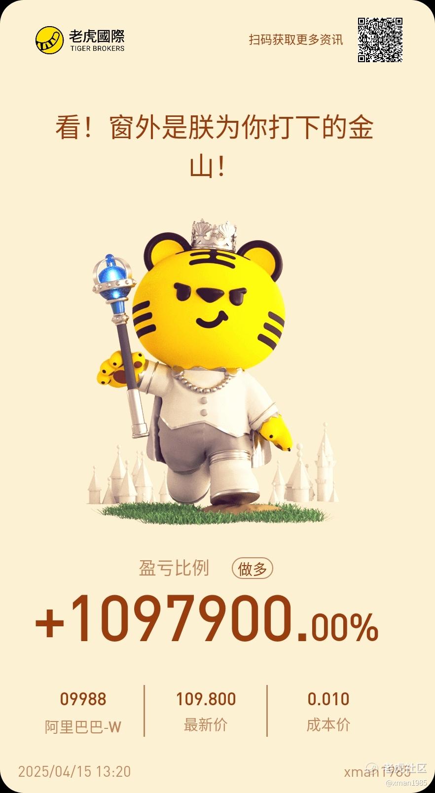 阿里巴巴-W(09988)$_老虎社区_美港股上老虎- 老虎社区