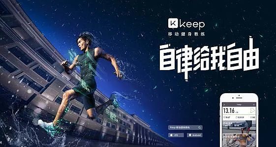 Keep为什么Keep不住了？ 过去两年，Keep重金押注Keep APP  、智能硬件KeepKit和线下运动空间Keepland等多维场景，然而随着资...