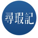 寻瑕记