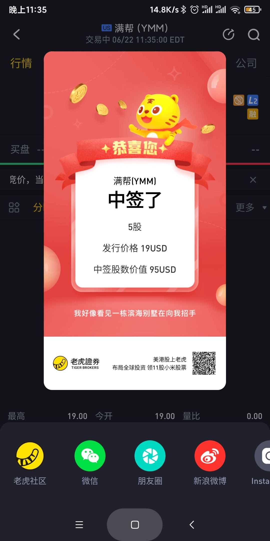 我不叫王点点