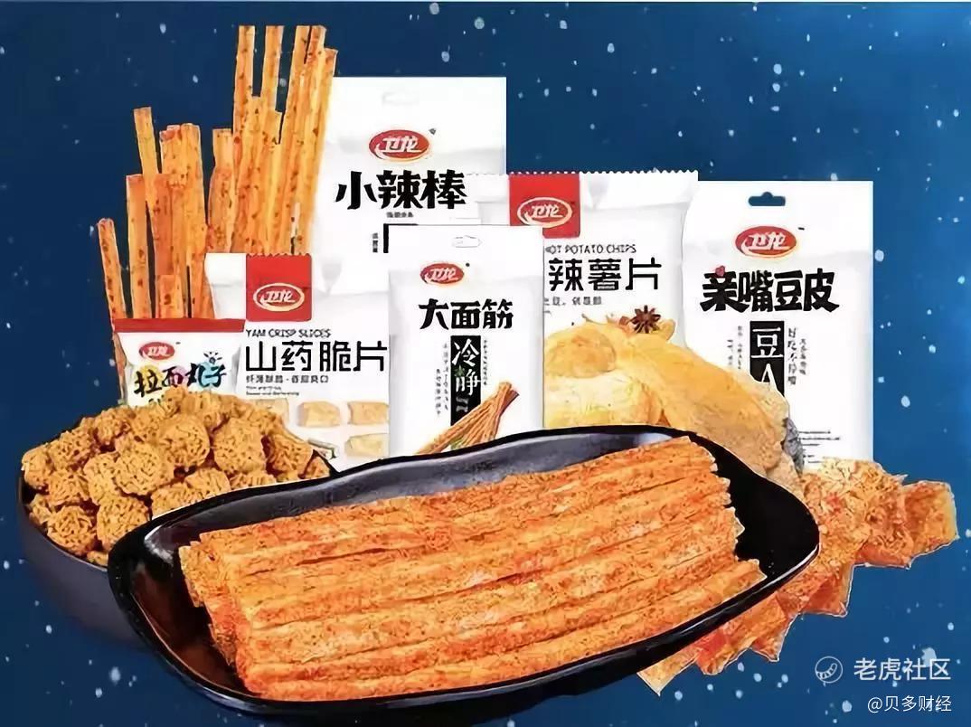 家族企业卫龙辣条递交上市申请 年收入40亿 Ipo前 套现 5 6亿 老虎社区 美港股上老虎 老虎社区